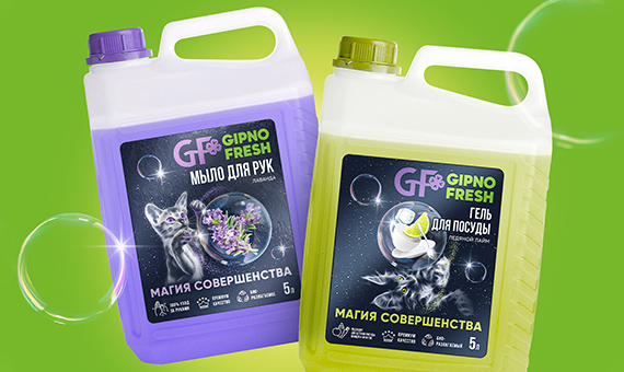Разработка нового бренда бытовой химии и косметических средств GipnoFresh