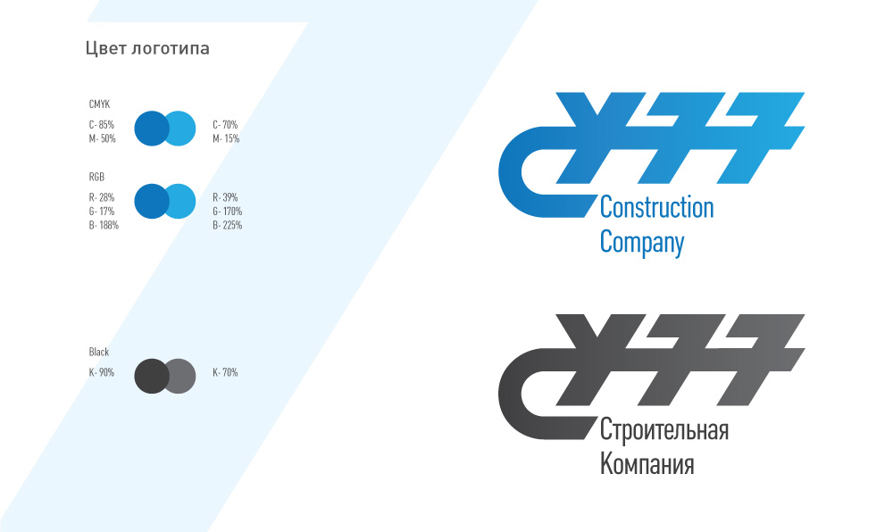 Презентация к логотипу